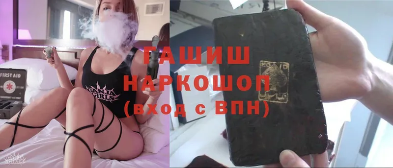 Гашиш hashish  купить наркотики сайты  Приморско-Ахтарск 